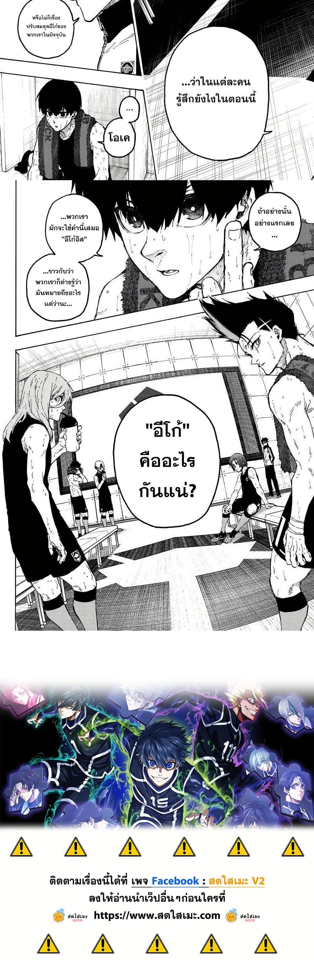 Manga-lc-com อ่านมังงะ อ่านการ์ตูน ออนไลน์ ฟรี Blue Lock ตอนที่ 1 2 3 4 5 6 7 8 9 10 11 12 13 14 ฟรี ไม่มีโฆษณา Manga-lc - อ่าน มังงะ อ่าน การ์ตูน ออนไลน์ อ่านมังงะ ฟรี
