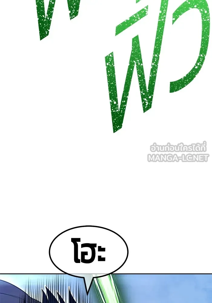 +99 ท่อนไม้พร้อมบวก ตอนที่ 114 เส้นทางสู่ปรโลก (2) รูปที่ 177