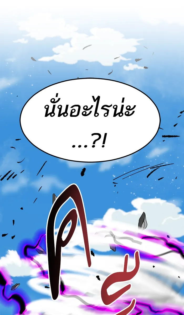 ยอดคนเลเวลทะลุ ตอนที่ 64 ผู้ไล่ล่า (2) รูปที่ 106