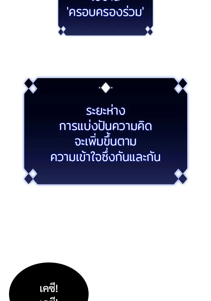 ผู้เล่นหน้าใหม่เลเวลแมกซ์ ตอนที่ 121 จอมขมังเวทผู้เป็นอมตะ (1) รูปที่ 52