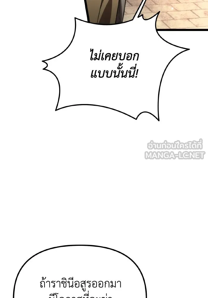 การแข่งขันของผู้เกิดใหม่ ตอนที่ 30 รูปที่ 42