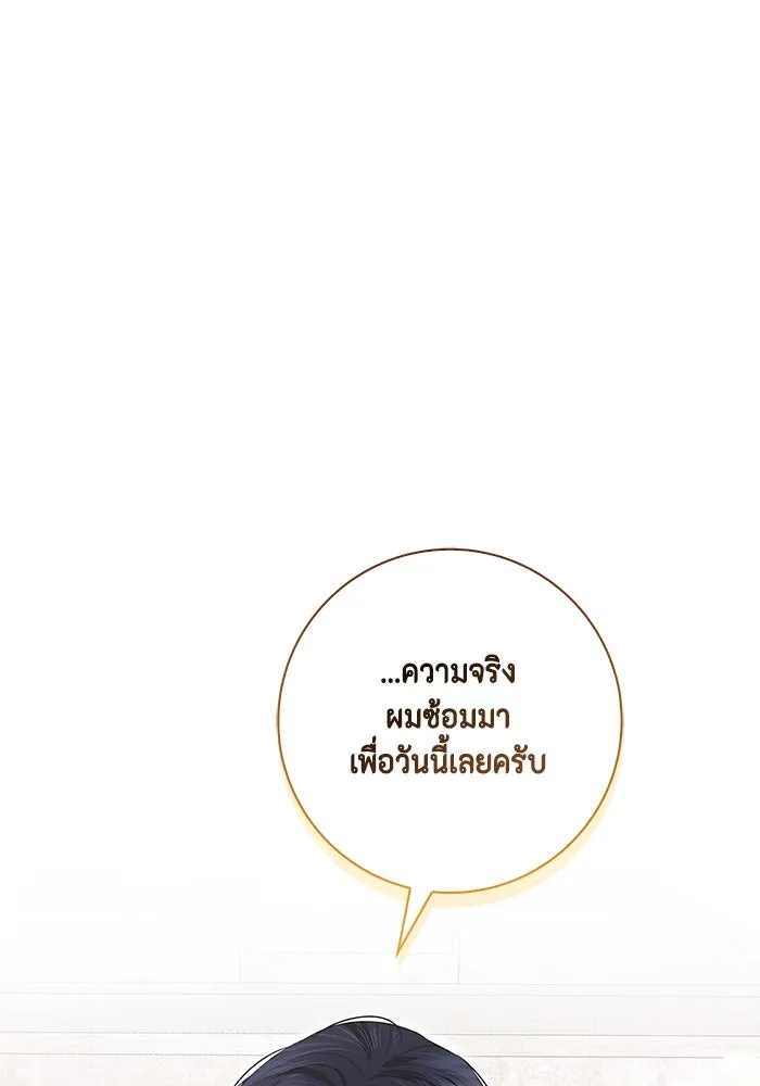 ขอวิธีส่งสามีลงนรก ตอนที่ 2 รูปที่ 116