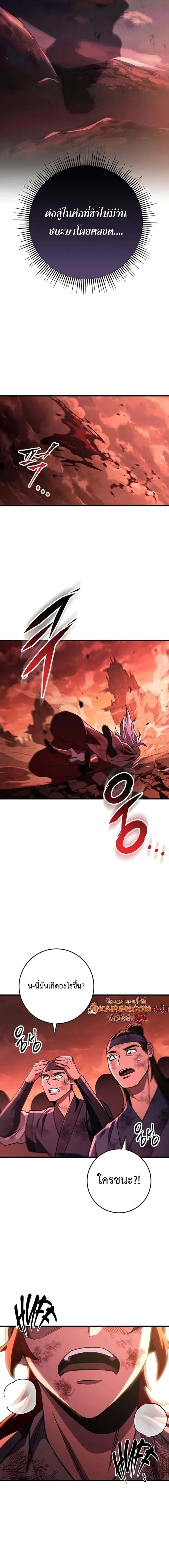 Heavenly Inquisition Sword กระบ_พ_พากษ_เก_าสวรรค_ ตอนที่ ตอนที่ 152 รูปที่ 22