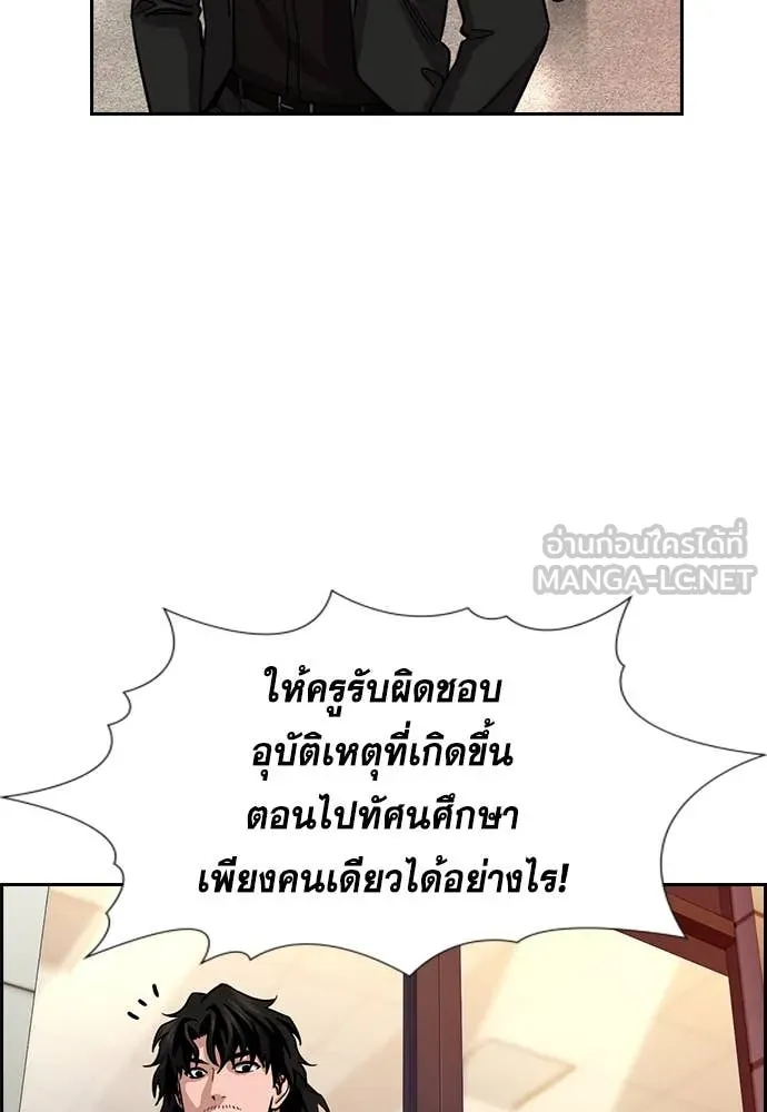 การศึกษาที่แท้จริง ตอนที่ 239 รูปที่ 114