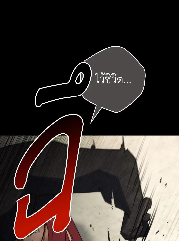 The Hero Returns ตอนที่ ตอนที่ 103 รูปที่ 27