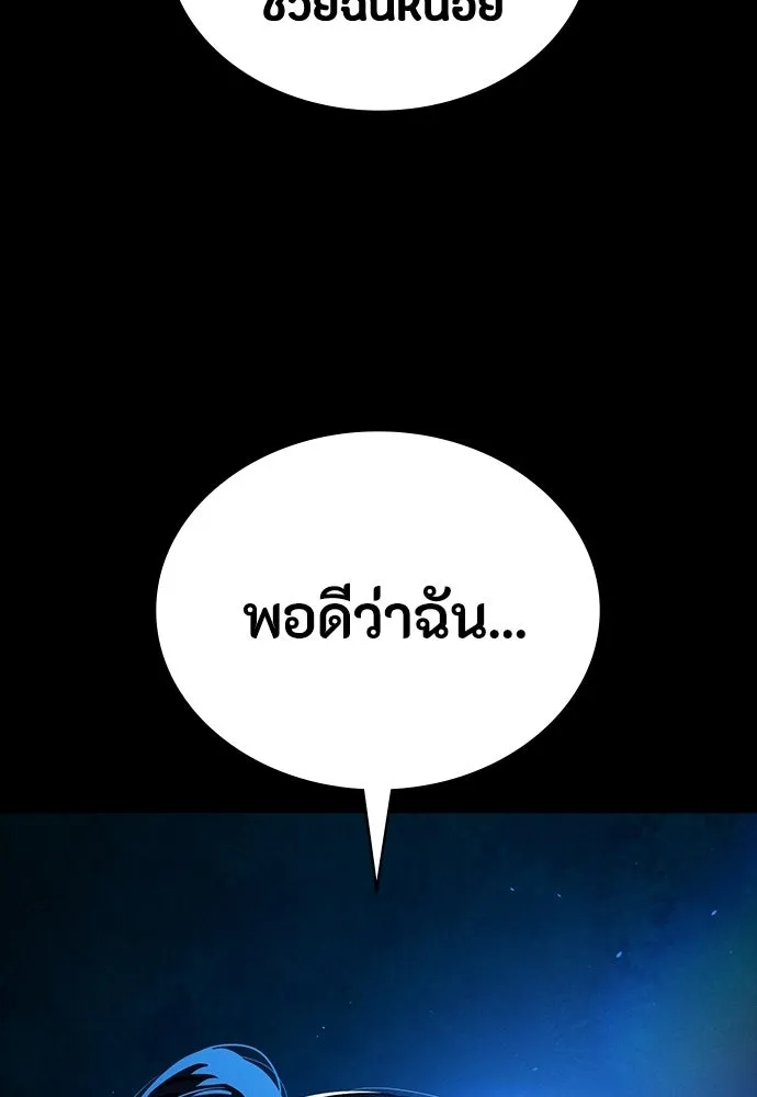 มือสังหารพันธุ์อมตะ ตอนที่ 75 รูปที่ 139
