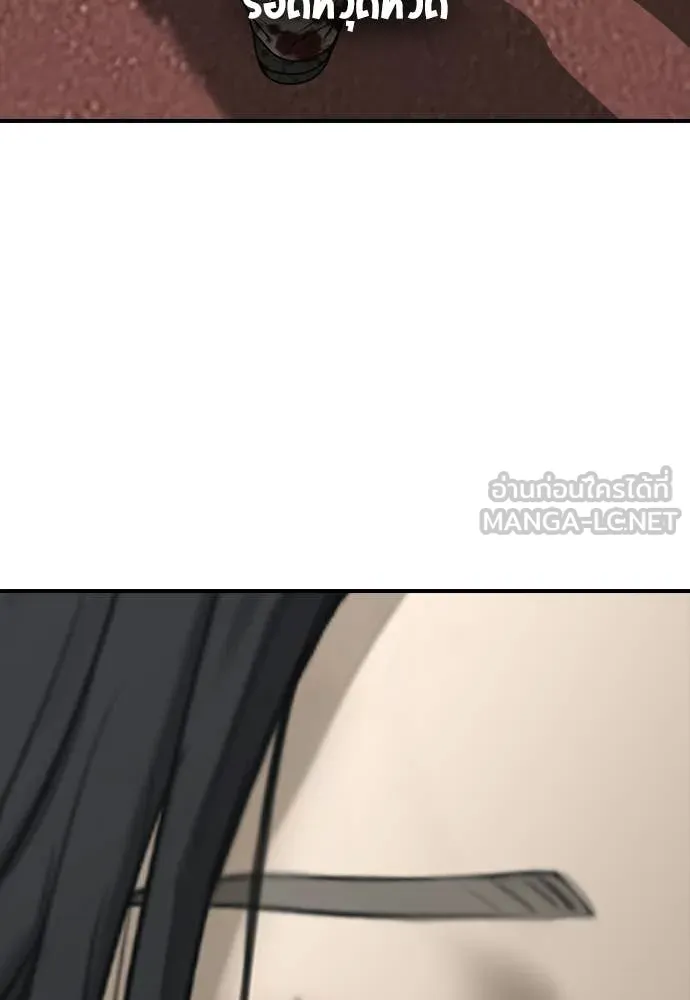 ผู้กล้าฝ่า ตอนที่ 46 รูปที่ 3