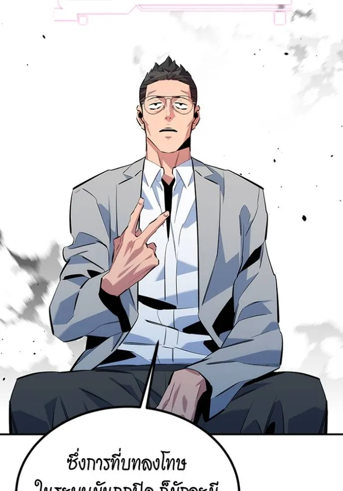 แยกร่างล่าอัตโนมัติ ตอนที่ 115 รูปที่ 116