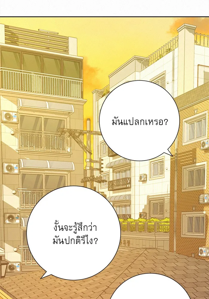 ปฏิบัติการรักวุ่นหัวใจ ตอนที่ 62 รูปที่ 106