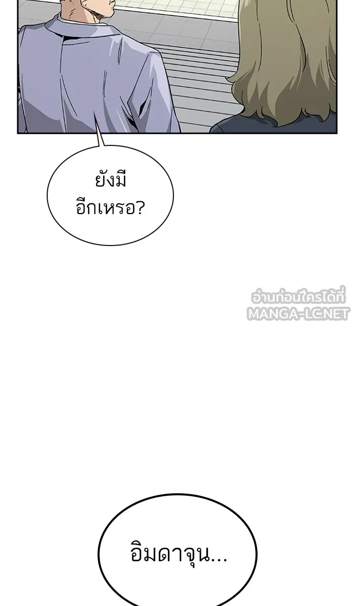 เหยื่ออย่างผมต้องรอด ตอนที่ 2 รูปที่ 93