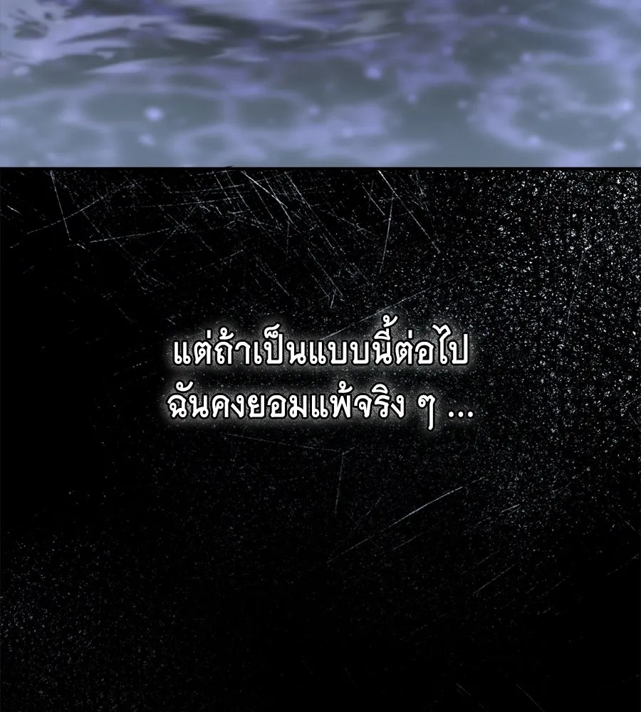 สัญญารักฉบับสุดท้าย ตอนที่ 30 รูปที่ 127