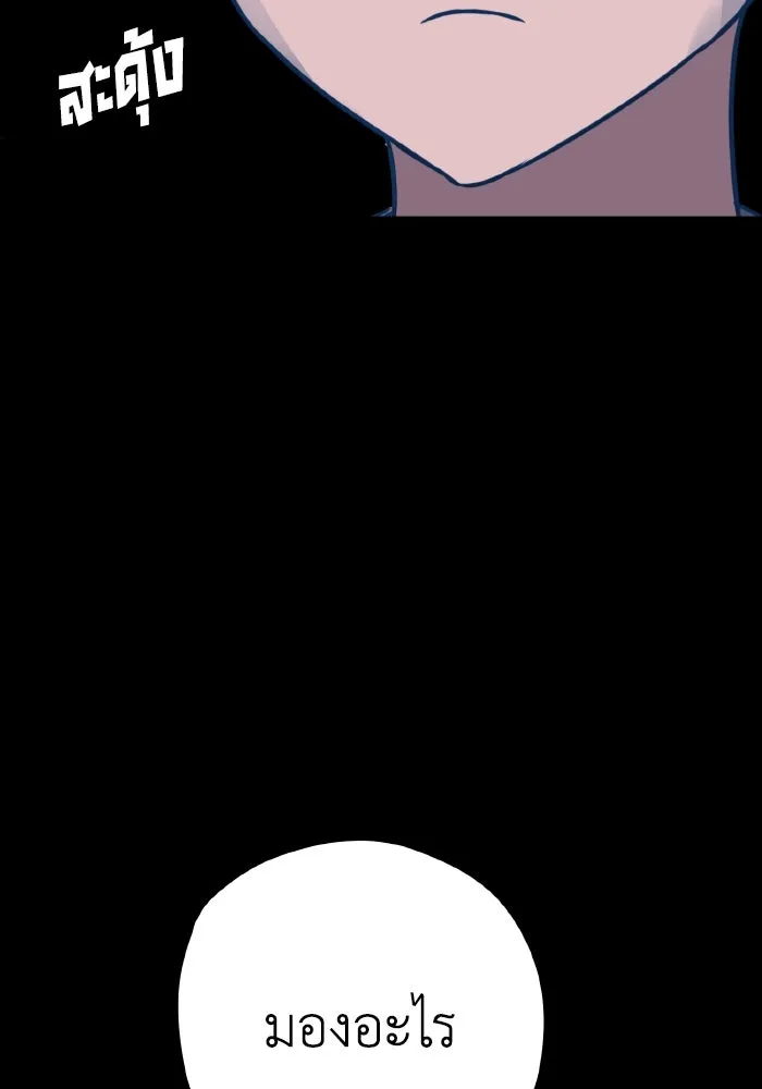 รักนี้ไม่มีรีไซเคิล ตอนที่ 36 รูปที่ 22