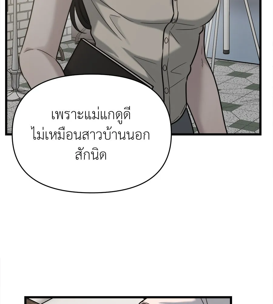 ปรารถนารักอันงดงาม ตอนที่ 25 รูปที่ 52