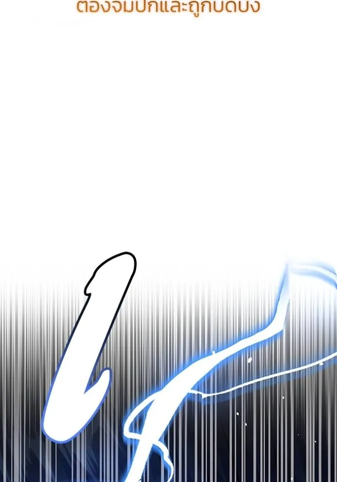 อัจฉริยะนอกคอก ตอนที่ 78 รูปที่ 95