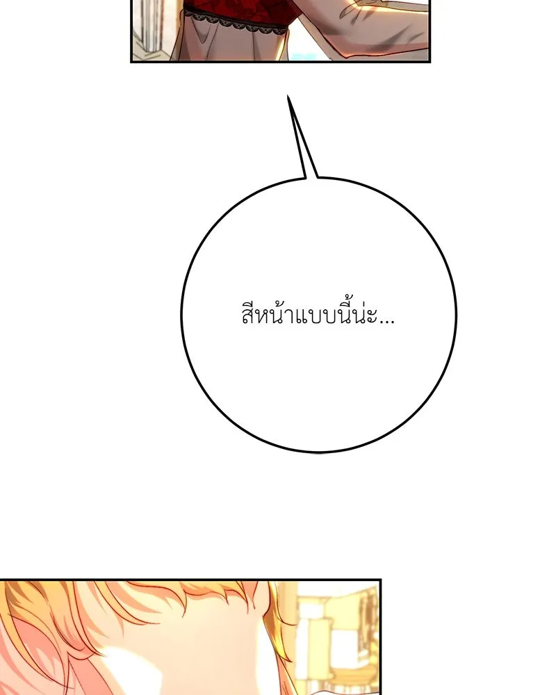 เจ้าหญิงคลั่งแห่งวังหลวง ตอนที่ 77 รูปที่ 38