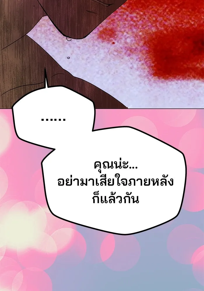 เกมรักจับสามี ตอนที่ 29 รูปที่ 85