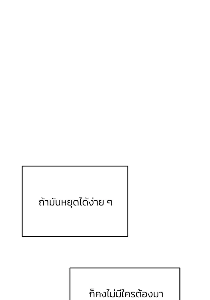 เพื่อนกันมันส์เกิน ตอนที่ 54 รูปที่ 64