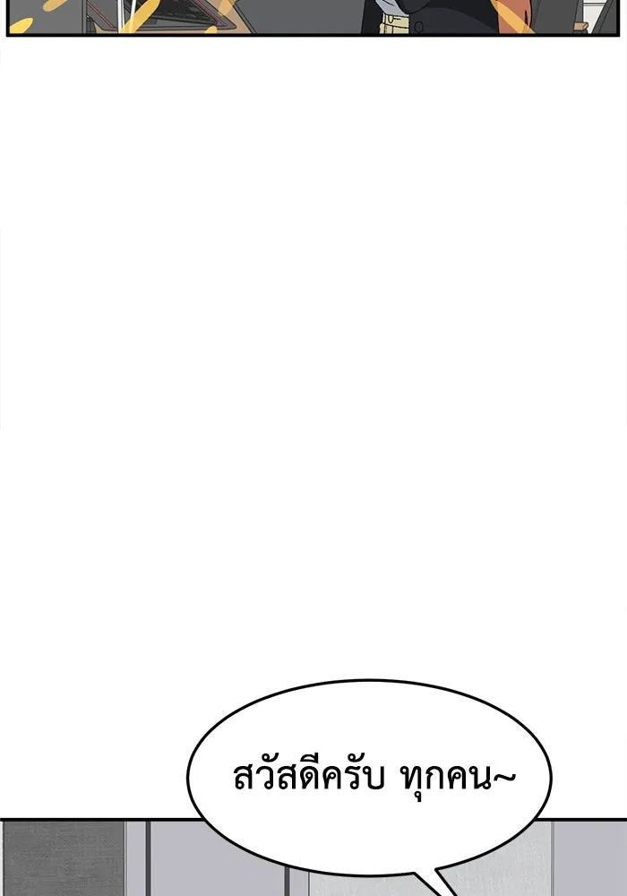 ช่วยเปลี่ยนฉันที ตอนที่ 324. ซีซัน 3 ฮยอนยอจู 19 รูปที่ 91