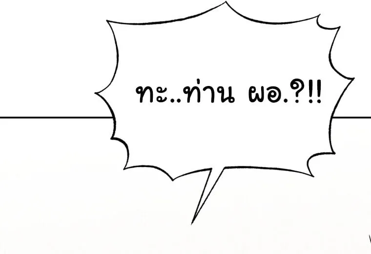 I Will Raise This Family to Greatness ซ_อ_โอกต_ญญ_จะกอบก_ครอบคร_วน_เอง_ ตอนที่ ตอนที่ 65 รูปที่ 80