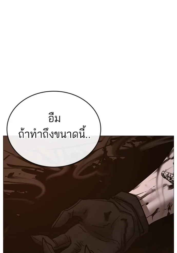 reality quest ตอนที่ 142 รูปที่ 184