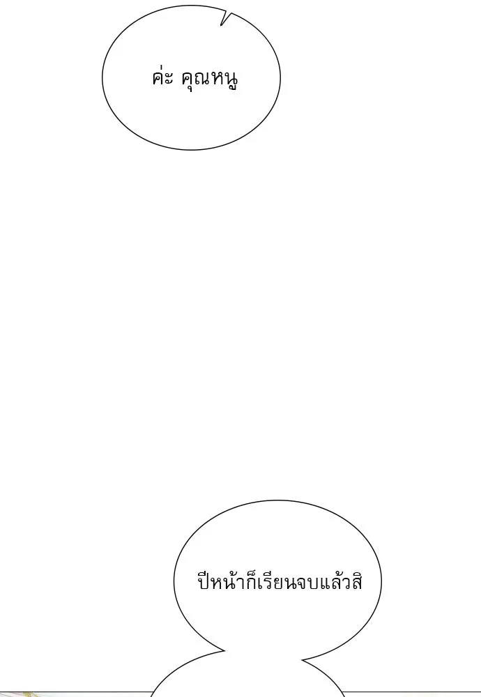 ถ้าไม่ร้อง ก็จงอ้อนวอนซะ ตอนที่ 13 รูปที่ 70