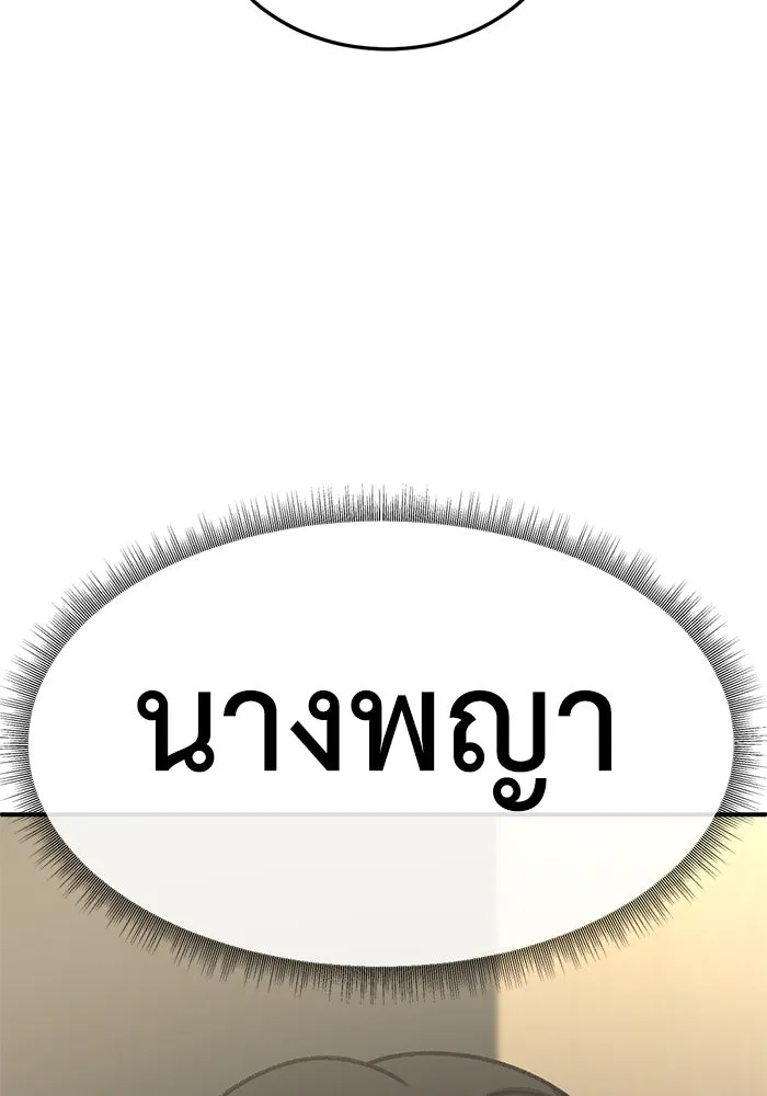 ช่วยเปลี่ยนฉันที ตอนที่ 309. ซีซัน 3 ฮยอนยอจู 4 รูปที่ 5