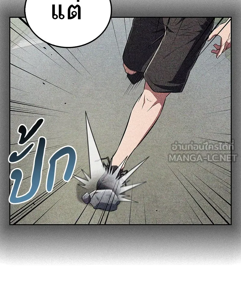 สุดยอดเทรนเนอร์แห่งยุทธภพ ตอนที่ 36 บุญคุณที่ช่วยชีวิต รูปที่ 51