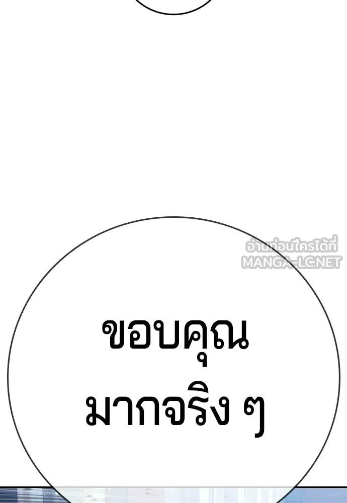 คูเซรา ตอนที่ 60 รูปที่ 267