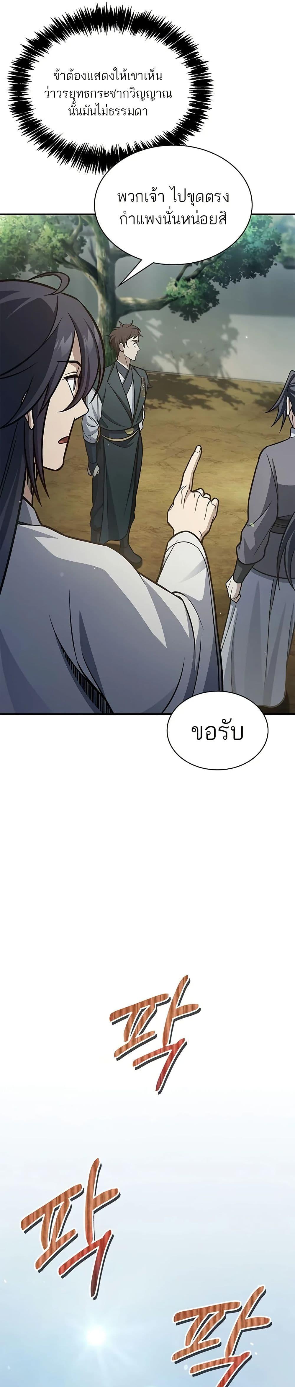 Manga-lc-com อ่านมังงะ อ่านการ์ตูน ออนไลน์ ฟรี Heavenly Grand Archive’s Young Master ตอนที่ 1 2 3 4 5 6 7 8 9 10 11 12 13 14 ฟรี ไม่มีโฆษณา Manga-lc - อ่าน มังงะ อ่าน การ์ตูน ออนไลน์ อ่านมังงะ ฟรี