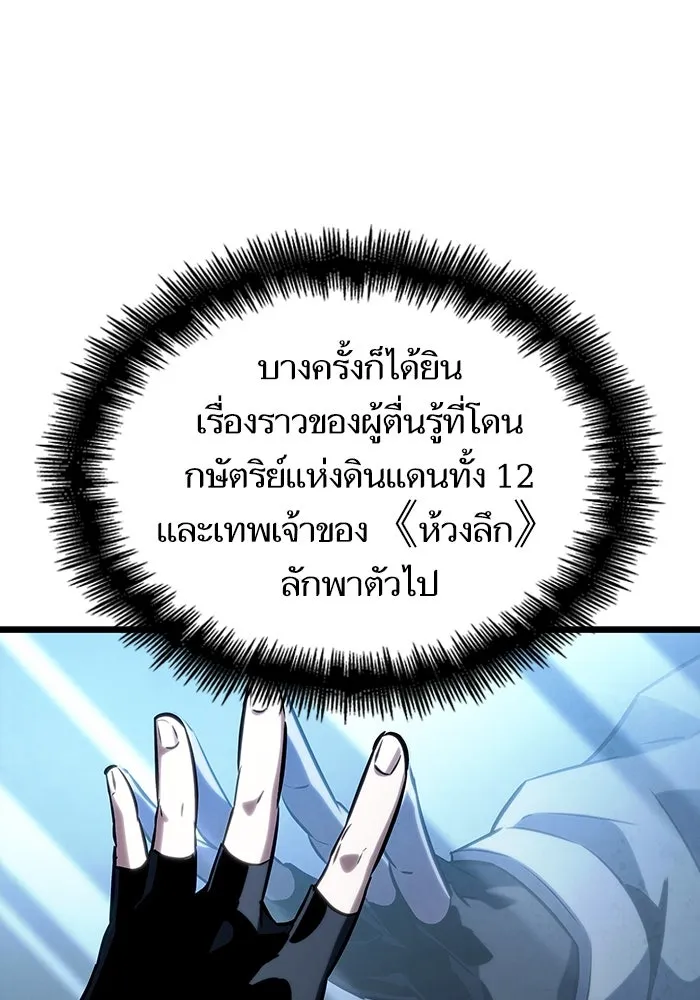 หลังวันสิ้นโลก ตอนที่ 137 รูปที่ 10