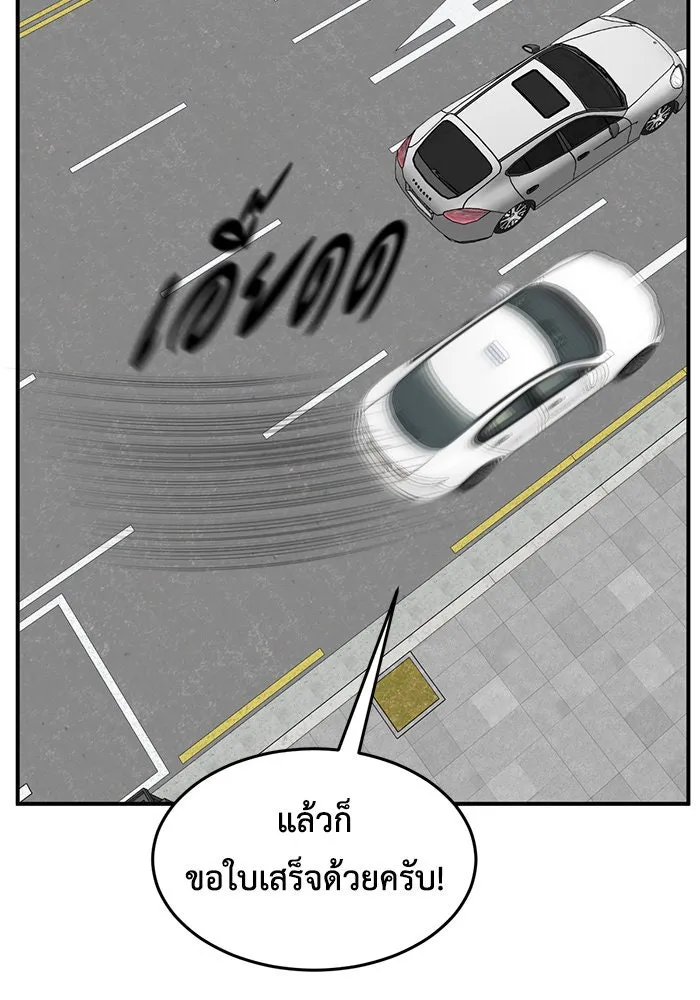 ช่วยเปลี่ยนฉันที ตอนที่ 216. ซีซัน 2 แบคซูยง 8 รูปที่ 44