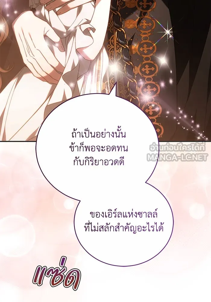 ย้อนเวลาพลิกชะตาทายาท ตอนที่ 5 รูปที่ 72