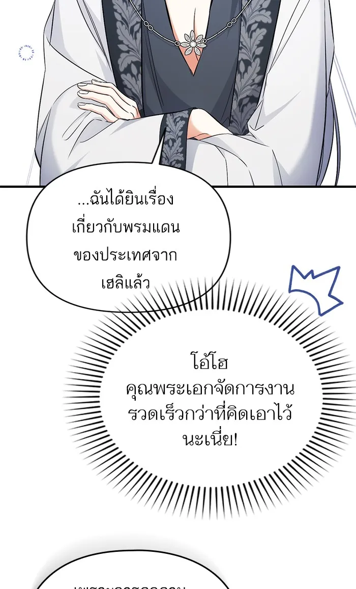 แด่ตัวละครโปรดที่ถูกทิ้ง ตอนที่ 20 รูปที่ 34