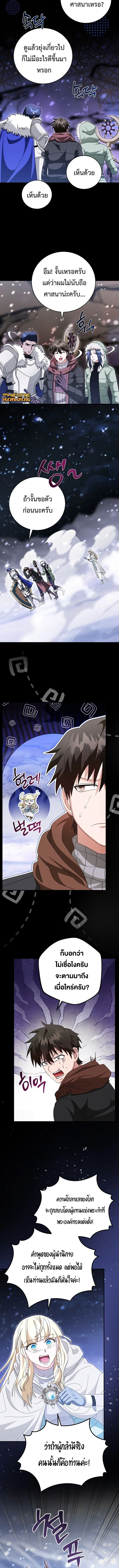 Master of All Skills จอมค_ดลอก ไร_เท_ยมทาน ตอนที่ ตอนที่ 36 รูปที่ 4