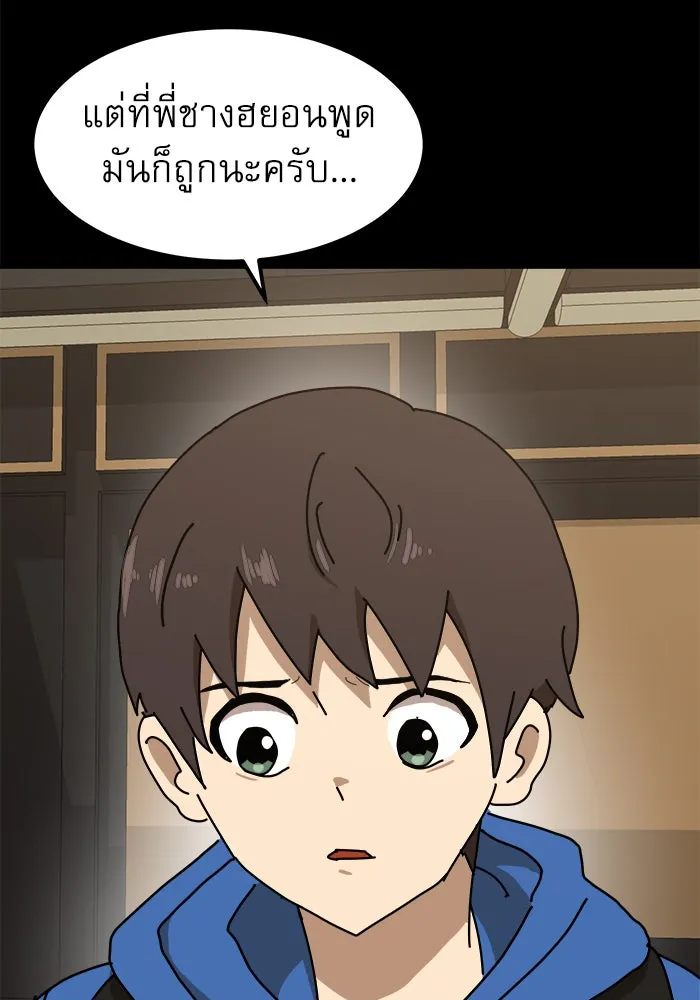 Double Click ตอนที่ 23 รูปที่ 116