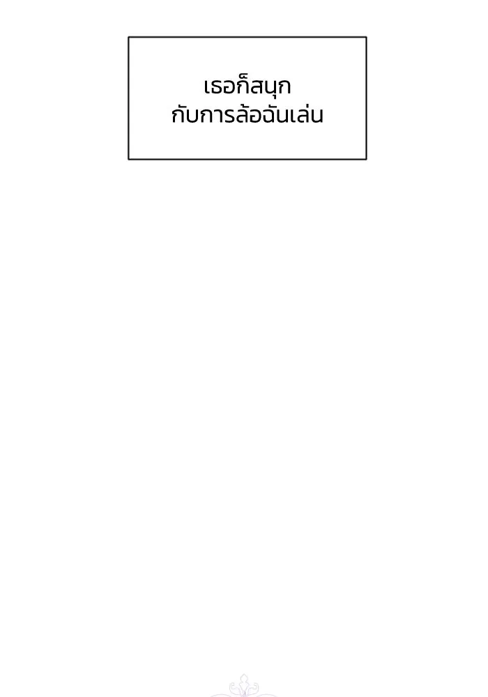 ไหนบอกว่าฉันใกล้ตาย ตอนที่ 23 รูปที่ 7