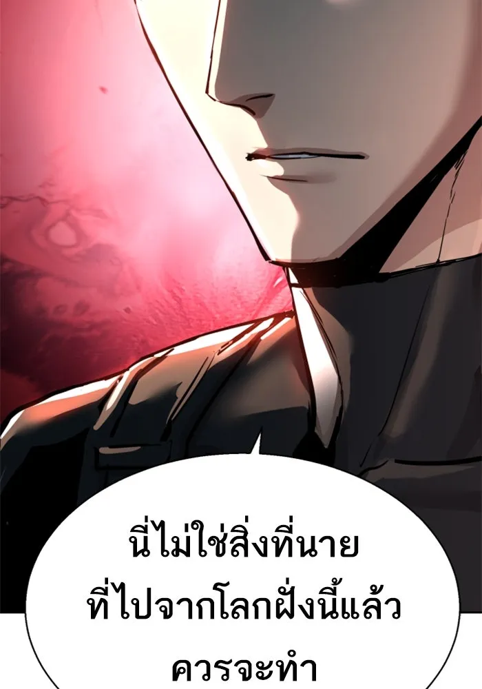 พี่ชายสายบอดี้การ์ด ตอนที่ 254 รูปที่ 136