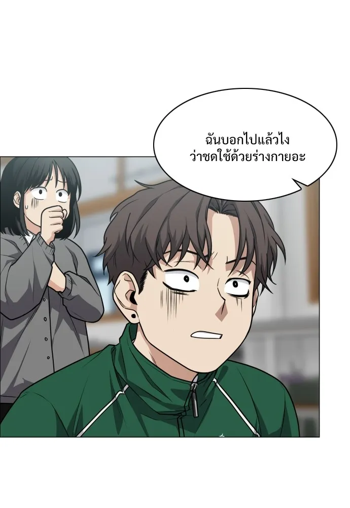 JAKDU ตอนที่ 21 รูปที่ 76