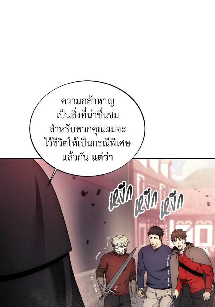 ศึกชิงบัลลังก์เทพเจ้ ตอนที่ 121 รูปที่ 65