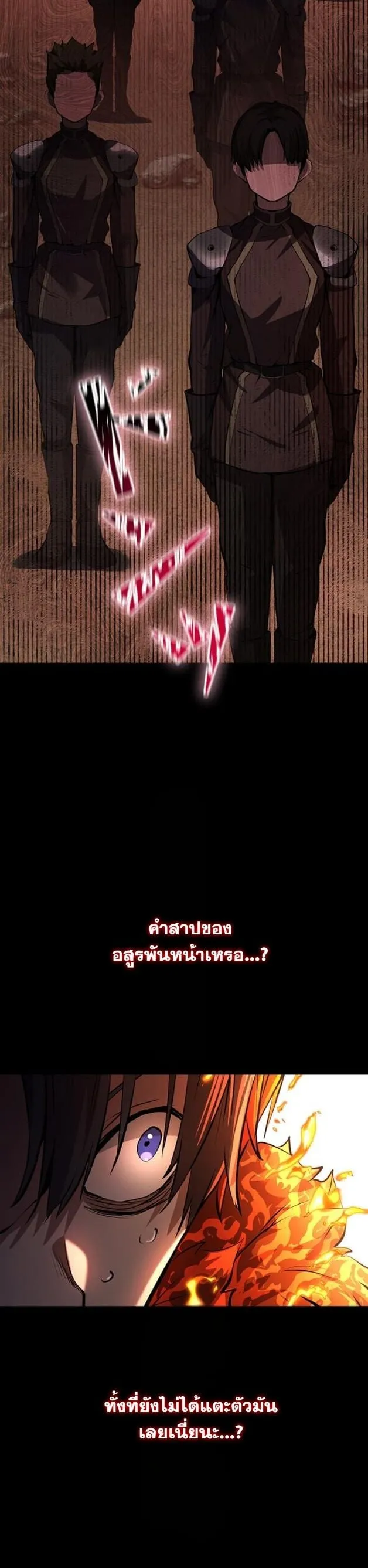 I Became a Cheat-Level Skill Thief ราช_นจอมโจรปล_นสก_ลเทพ ตอนที่ ตอนที่ 12 รูปที่ 30
