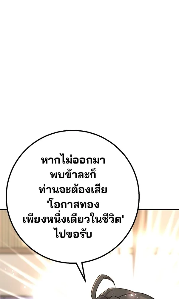 พอแล้วขันที อยากมีเจ้าโลก ตอนที่ 25 รูปที่ 68