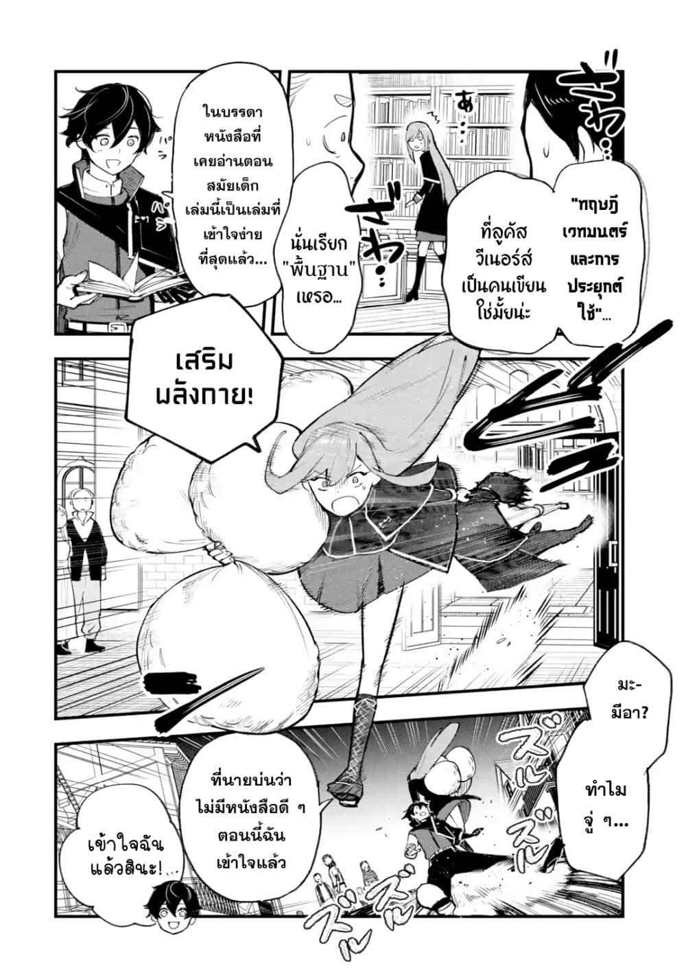 Manga-lc-com อ่านมังงะ อ่านการ์ตูน ออนไลน์ ฟรี Maryoku Zero no Saikyou Kenja Mahou Riron o Kiwametara, Sekai Saikyou ni Natteita ตอนที่ 1 2 3 4 5 6 7 8 9 10 11 12 13 14 ฟรี ไม่มีโฆษณา Manga-lc - อ่าน มังงะ อ่าน การ์ตูน ออนไลน์ อ่านมังงะ ฟรี