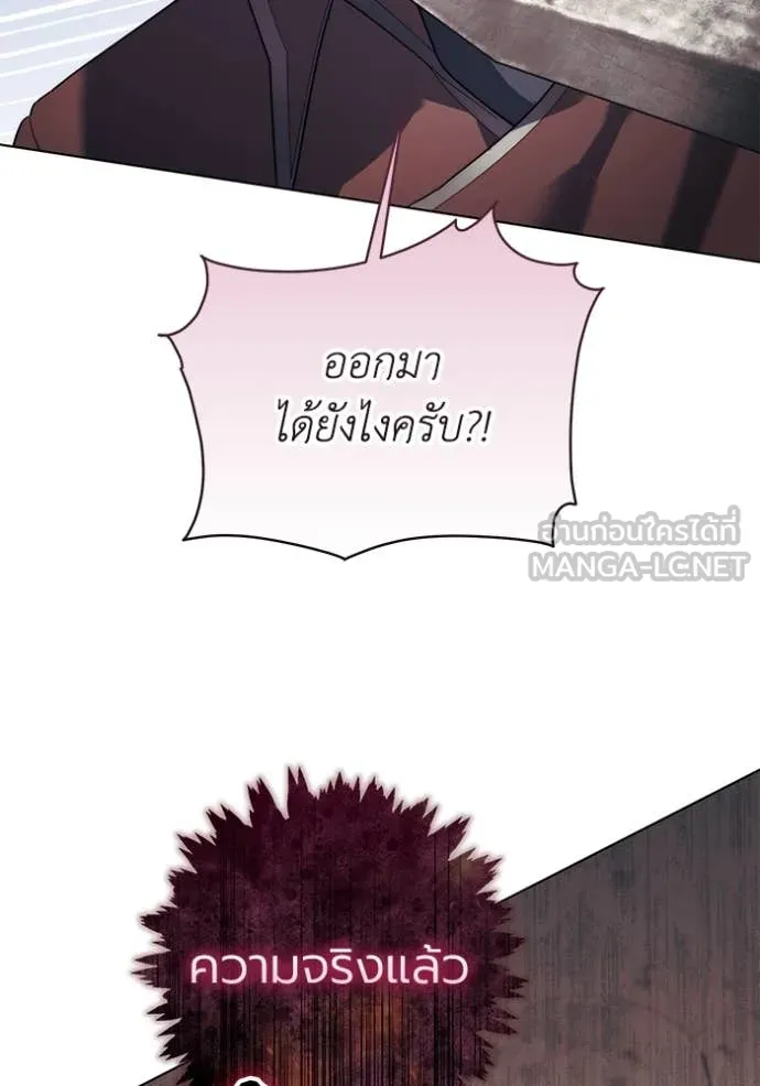 ราชินีจอมมาร ตอนที่ 62 รูปที่ 100