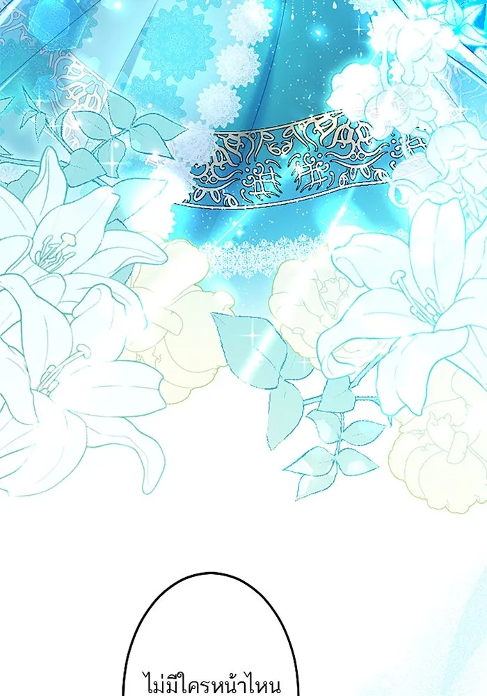 คุณหนูย้อนเวลามาเป็นอัศวิน ตอนที่ 40 รูปที่ 35