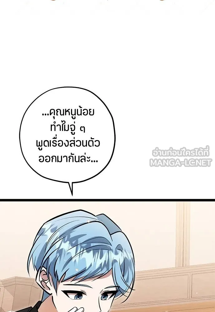 ป๊ะป๋าขา หนูลาแล้ว ตอนที่ 30 รูปที่ 101