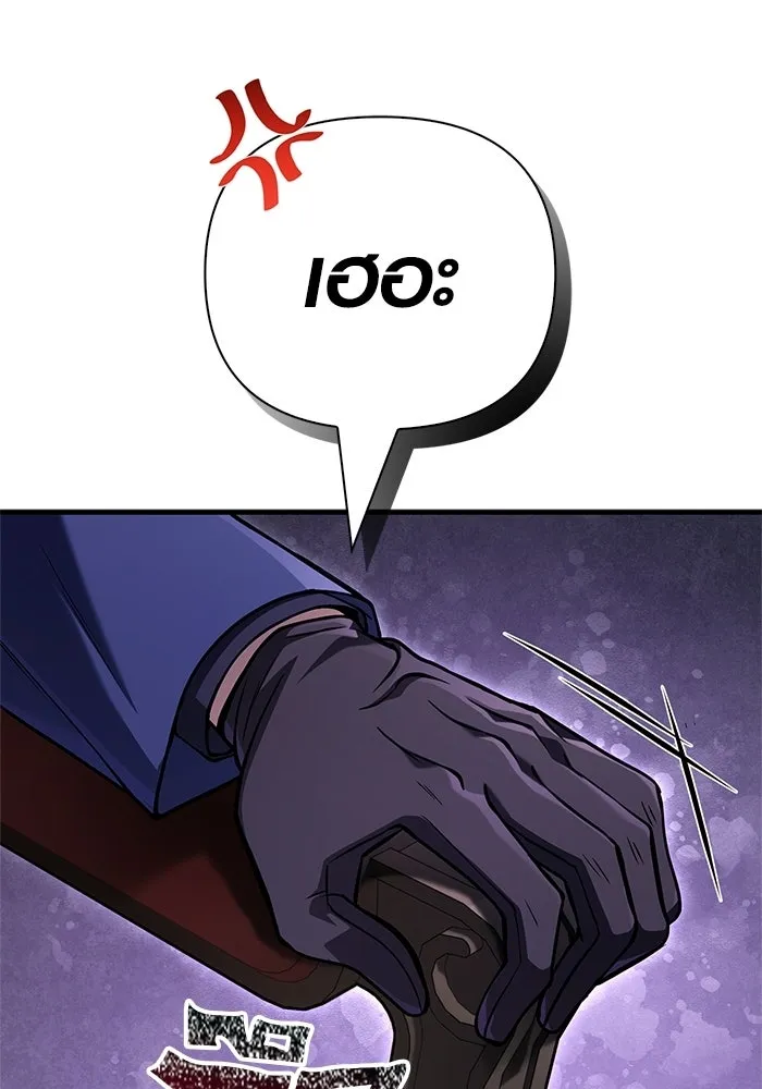 เอาชีวิตรอดในเกมฉบับคนเถื่อน ตอนที่ 130 รางวัลชมเชย รูปที่ 34