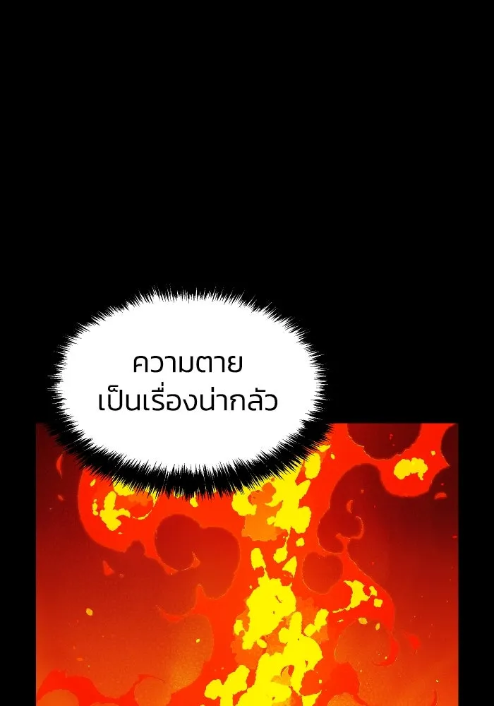 The Lone Necromancer ตอนที่ 61 รูปที่ 8