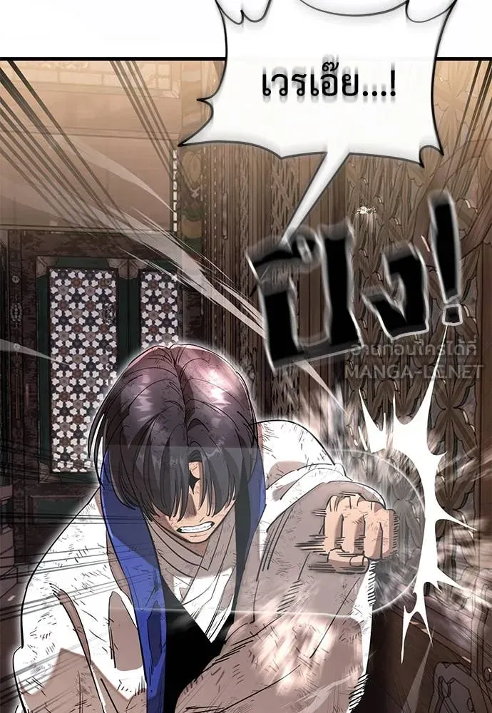 ยมราชลงทัณฑ์ ตอนที่ 104 รูปที่ 30