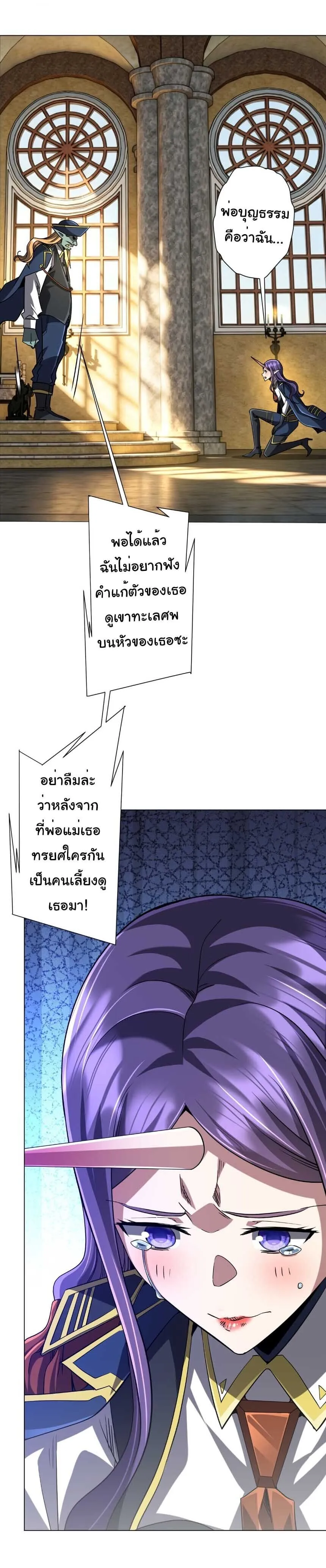 Start with Trillions of Coins ตอนที่ ตอนที่ 301 รูปที่ 31