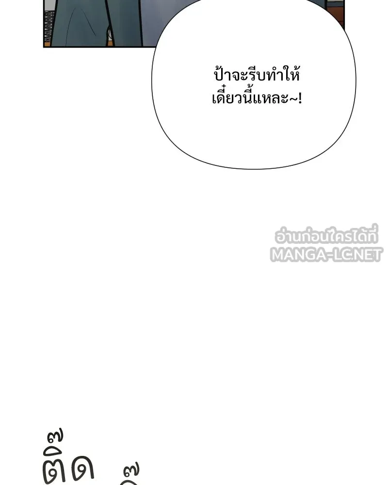 รักนี้ไม่ต้องมีเซนส์ ตอนที่ 62 รูปที่ 120